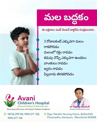 Constipation in Children | Warning Signs & Treatment Tips for Parents