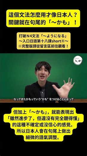 How do you break the N4 grammar barrier and use the grammar phrase "〜ようになる" in a way that sounds ...