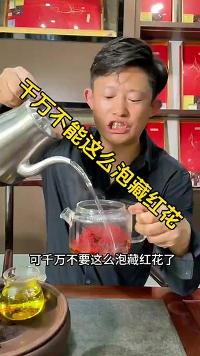 正確泡藏紅花的方法與功效