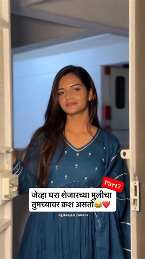 Gitanjali Rahane on Instagram: "Part 8 mdhe kay pahayla avdel?😂❤️ #reels #comedy #contentcreator #gitanjaliexpress #gitanjalirahane"