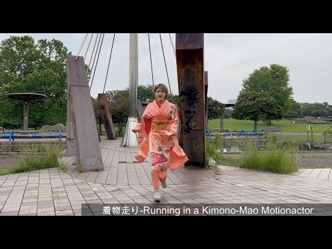 【MOVE】着物走り Running in a Kimono Mao Motionactor 株式会社モーションアクター