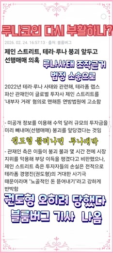 루나코인 권도형 오히려 당했다는 블룸버그 기사가 떴었요