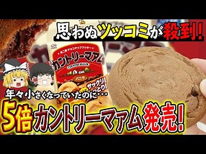 [Slow Explaining] "Five times the usual size?" Country Maam's "five times the usual size" is floo...