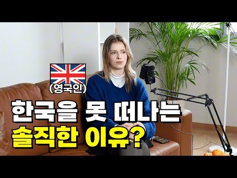 The story of a British woman who couldn't leave Korea despite being hurt there.｜[Out Podcast EP.10]