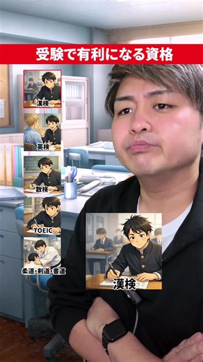 不登校生向けの資格取得と英検