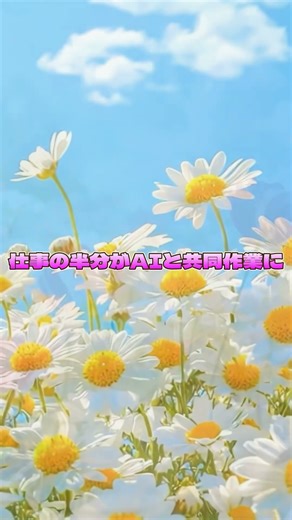 【10年後の未来に起こること5選】AI、自動運転、バーチャル旅行、未来の働き方…。今、想像もできない“激変する未来”をわかりやすくまとめました。10年後の世界は、もう別世界かもしれません。