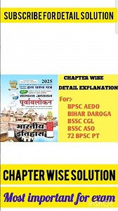 ghatna chakra purvavlokan