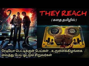 உருளை கெழங்க வச்சி பேய் ஓட்டும் பசங்க|Tamil Voice Over|Tamil Dubbed Movies Explanation|Tamil Movies