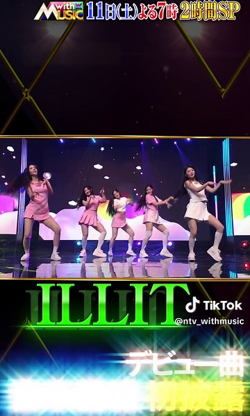 📢本日土曜19時🕖 『#withMUSIC 』2時間スペシャル！ 出演アーティストは… #BEFIRST #KisMyFt2 #20thCentury #ILLIT #絢香 #andTEAM #SPYAIR #高橋洋子 #TaniYuuki #マカロニえんぴつ 🎙MC #有働由美子 アーティストナビゲーター #松下洸平 #TVer でリアルタイム配信も！ 🔗https://tver.jp/live/simul/lesva014l5