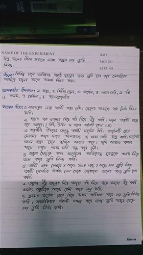 SSC Physics Practical||ঢালু তলের উপর গড়াতে থাকা বস্তুর গড় দ্রুতি নির্ণয়#physicspractical #viral