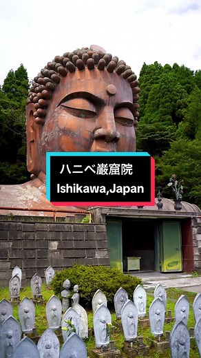 石川県にあるハニベ巌窟院/Hanibe gankutsu-in in Ishikawa Prefecture 駐車場から見える高さ15mほどの仏頭は圧巻で、ハニベは、はにわなど土で彫刻を作る人を土部師（はにべし)というところからきているそうです🙏 ・住所 〒923-0065 石川県小松市立明寺町１ #ハニベ巌窟院 #japan #japantrip #japantravel #石川県