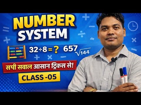 Divisibility Rule|Number System Maths|SSC GD 2026|Concepts With PYQ|Hindi‪@Sureshclasses-x5x‬
