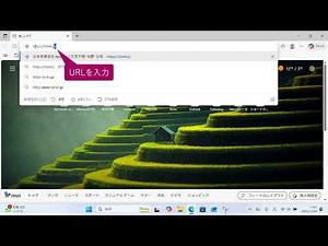 URLを入力してWebページを表示するには（できるWindows 11 2026年 改訂5版 Copilot対応）