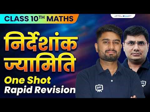 Coordinate Geometry Class 10 Rapid Revision | Class 10 Maths Chapter 7 One Shot Revision | Ekaksha