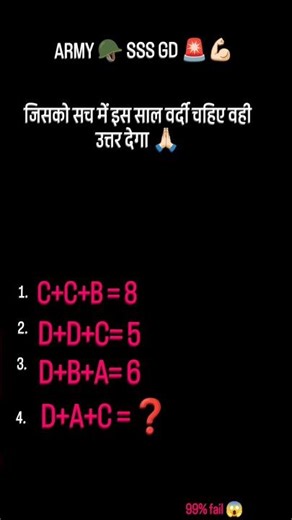 ARMY LOVERS KE LIYE 🇮🇳🪖 CODING DECODING QUESTION ❓ COMMENTYOUR ANSWER👇🏻 #reasoningquiz #foryou #grow