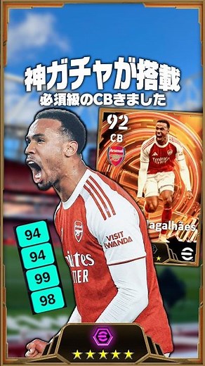 5/7更新最速まとめ！最強の現役BTに大量の無料配布でやばいwww #イーフト #efootball #イーフットボール #ウイイレ