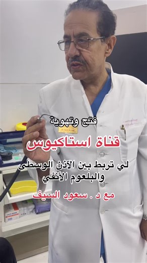 علاج الألم في الأذن بطرق طبيعية