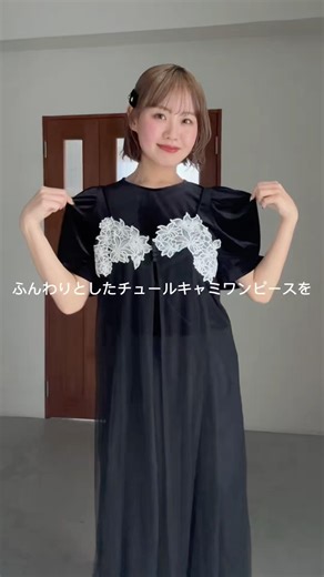 レイヤードベロアパンツドレス👗 #オケージョン #オケージョンドレス #お呼ばれコーデ #お呼ばれ#結婚式#パーティードレス#結婚式コーデ#着回し#tiktok #shorts