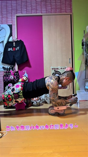 腹筋ローラーで楽々プランク！