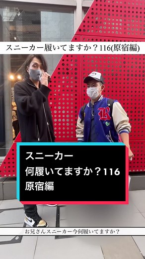 スニーカーのおすすめスタイル紹介！