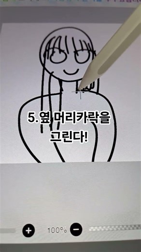 아주 쉬운데(?) 간단한(?)이쁜 그림 그리기!/#반전그림/#떡상기원