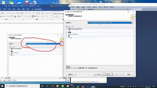 Excel数据表导入SQL Server数据库