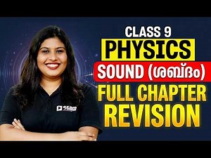 Class 9 Physics | Chapter 8 | Sound | ശബ്ദം | Full Chapter in One Video | Exam Winner