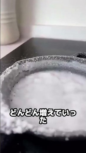 天然海水から塩を精製する手順