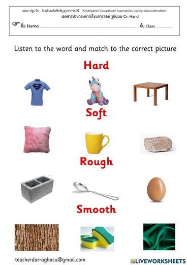 Rough Smooth Hard Soft worksheet