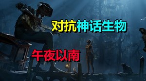 哥特式神话冒险！直面黑暗，重塑灵魂！动作冒险游戏《午夜以南》4月8日上线！首发加入XGP！_游戏热门视频