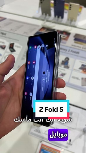 Samsung Z Fold 5 Review and Features