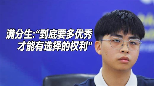 【满分生：“我们到底要多优秀 才有选择的权利”】 在大马高等学校文凭（STPM）中以累计平均分4.0满分及99.90%的综合优异成绩毕业的黄煜轩，质疑公立大学的录取标准。 作为一名立志成为特许会计师并希望为国家贡献专业能力的优秀生，他尽管成绩近乎完美，却未能被任何顶尖大学的会计系录取，仅获理想度较低的课程。 来自大山脚日新国民型中学的黄煜轩，今天（9月8日）在马华总会长拿督斯里魏家祥召开的记者会上如此表示。（ 报导：王思琦 / 摄影：连国强） Part 2: 【“我不会道歉 我做错什么”】 https://www.facebook.com/OrientalDailyNewsMalaysia/videos/1461787711530858 #东方日报 | 馬來西亞東方日報 Oriental Daily News Malaysia