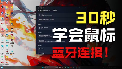 飞利浦鼠标蓝牙连接简单：开机后按住配对键3秒，手机或电脑开启蓝牙搜索，选中“Philips Mouse”即可完成连接，日常办公和家用都非常稳定便捷。