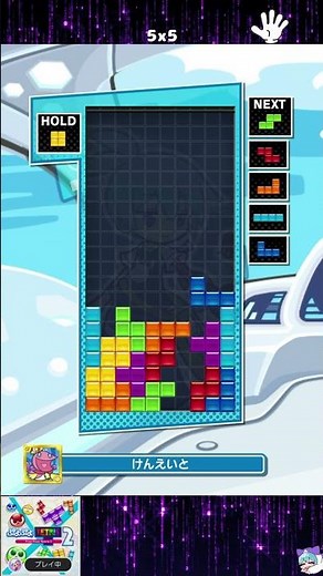 5x5 [初心者/初級者用・練習用] #テトリス #テンプレ #ぷよテト2