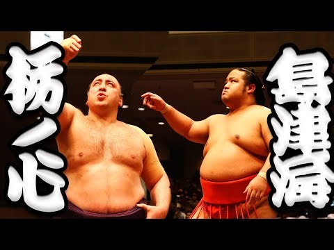 大相撲 栃ノ心ー島津海 ＜令和５年五月場所・5日目＞SUMO