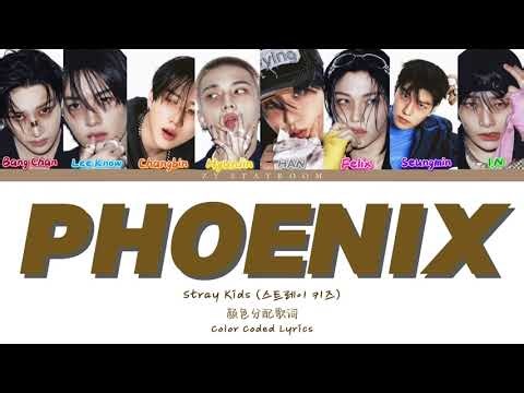 Stray Kids 'Phoenix' Lyrics (스트레이 키즈 Phoenix 가사) [Color Coded Han/Rom/Chi/Eng] | ZY STAYROOM