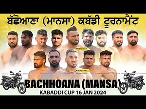 🔴[Live] Bachhoana (Mansa) Kabaddi Tournament 16 Jan 2024