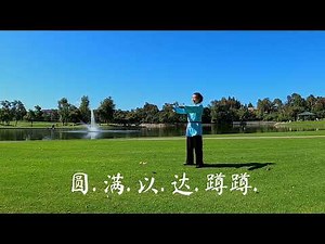 Ping Shuai 30 minutes with music and words平甩三十分钟带口诀口令有音乐
