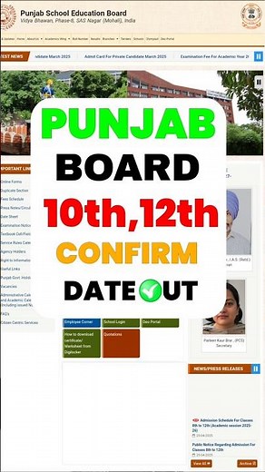 🔴 PSEB 10th 12th Result 2025 Out | PSEB 10th 12th Result 2025 Kaise Dekhe? Check Punjab Board Result