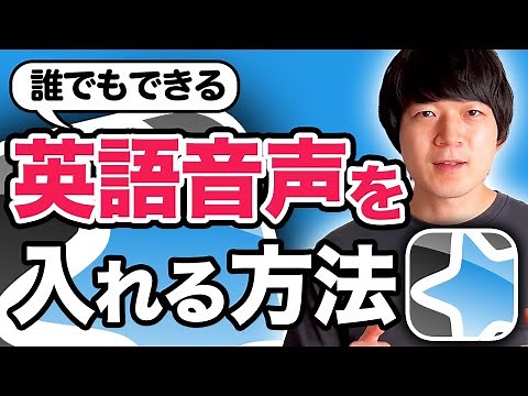 Ankiに英語の音声を入れる方法 (AwesomeTTS の使い方) [No.057]