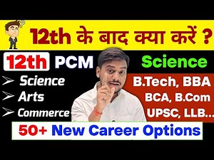 Best Courses After 12th | Best Career Options After 12th | Science, Arts, Commerce | PCM PCB