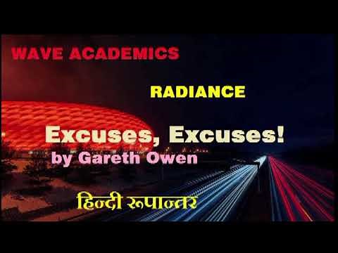 Excuses Excuses by Gareth Owen - Radiance Part I