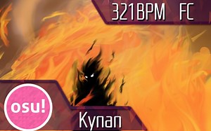 Kynan | 321BPM Full combo // t+pazolite - Count down 321