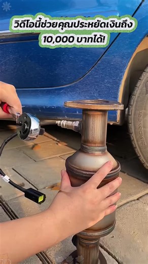 อะแดปเตอร์ O2 Sensor แก้ปัญหาไฟความผิดพลาด