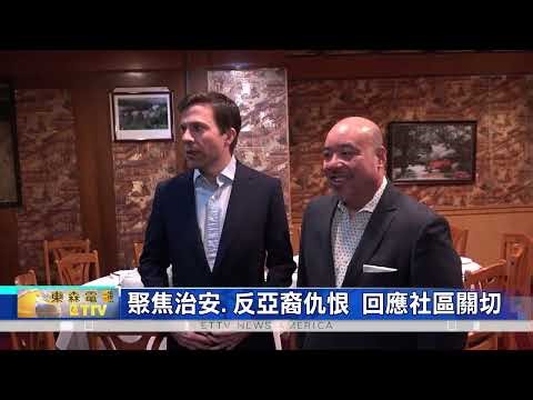 哈佛高材生Brian Goldsmith宣布參選加州參議員 暢談治安+民生+反仇恨爭取亞裔社群支持