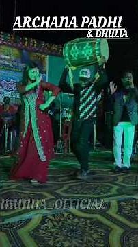 ARCHANA PADHI NEW ARCHESTRA PROGRAM#archanapadhimewarchestraprogram#archanapadhinewsambalpurivideo