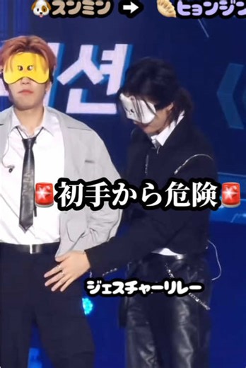 スキズのジェスチャーゲームで盛り上がろう！