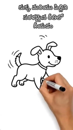#drawing #simpledrawing #dogdrawingeasy #catdrawing#simplesketches