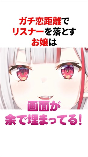 ガチ恋距離でリスナーを落とそうとするホロメン達【ホロライブ/ホロライブ切り抜き/】#shorts #short #hololive #vtuber #切り抜き