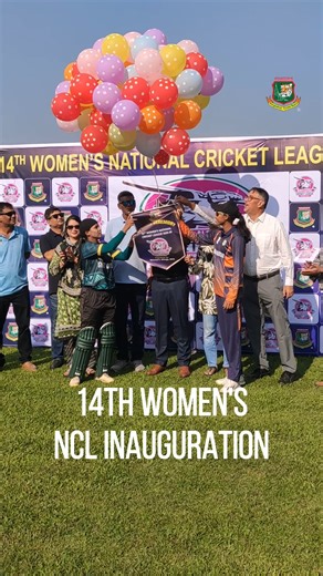59K views · 663 reactions | Brigadier General Md. Munirul Islam, Director General of BKSP, officially inaugurated the 14th Women’s National Cricket League 2025–26 today. Follow the 14th Women’s National Cricket League 2025–26 on the #BCB Match Centre App and view scores LIVE ball by ball!  Google Play: https://tinyurl.com/ycxdbpjz Apple App Store: https://tinyurl.com/y3qrjdjp #Bangladesh #Cricket #BCB #Tigers #WomensCricket #NCL | Bangladesh Cricket : The Tigers | Facebook